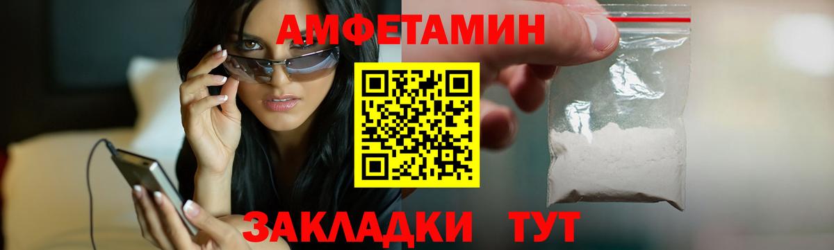 АМФЕТАМИН VHQ Дятьково
