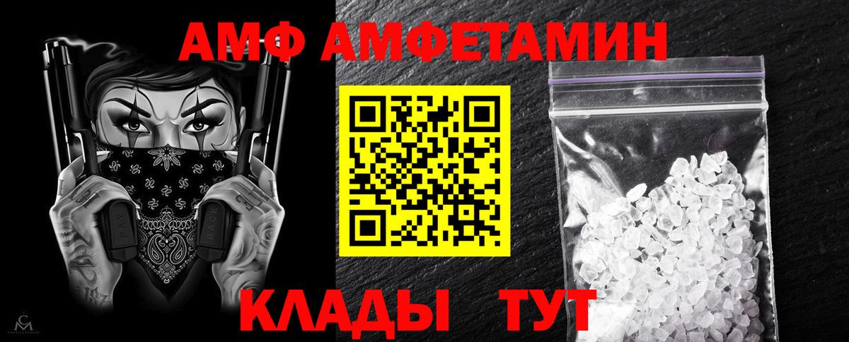 Амфетамин  Amphetamine  Дятьково  Вход с VPN  АМФ 98% 