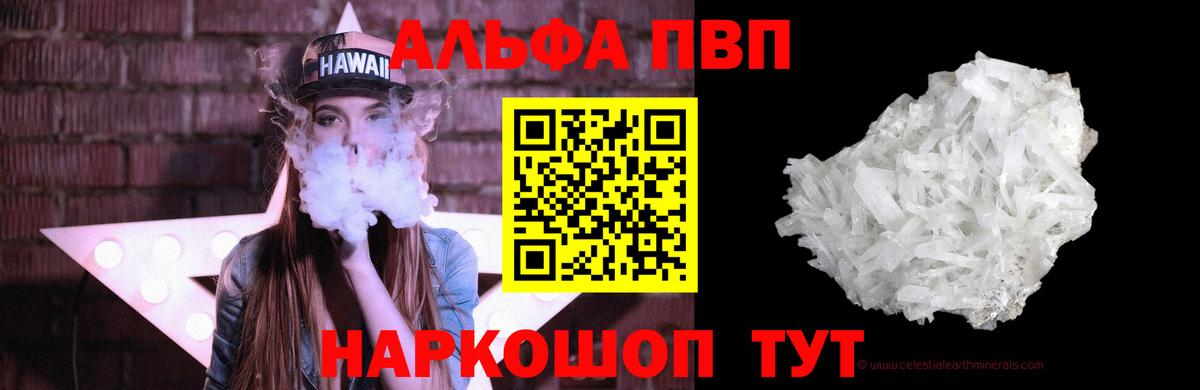 Alpha-PVP мука  Вход с VPN  Дятьково  Альфа ПВП крисы CK 