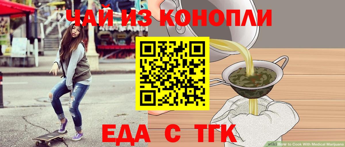 Cannafood конопля Дятьково