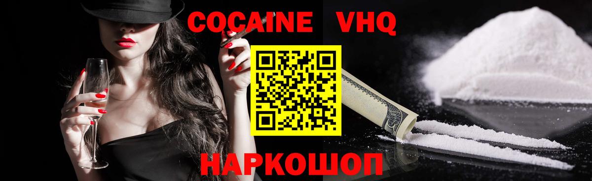 Дятьково  Cocaine Перу  Кокаин  Cocaine Fish Scale  Вход с VPN 