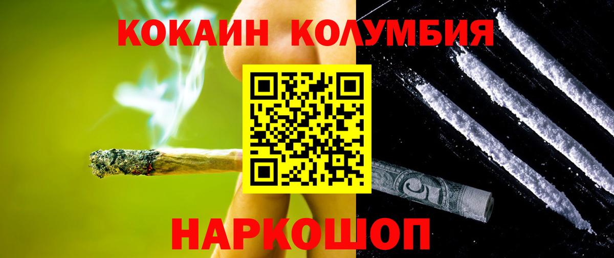 Cocaine FishScale Дятьково