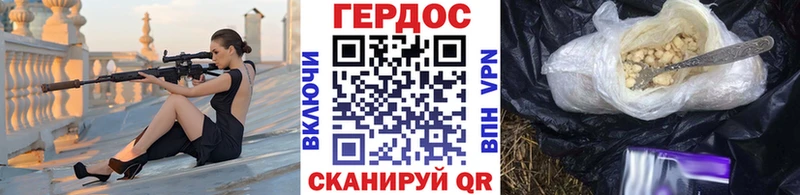 ГЕРОИН хмурый  Дятьково 