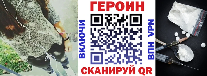 Героин хмурый Дятьково