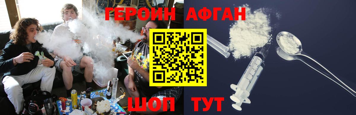 Героин Heroin  Вход с VPN  Дятьково 