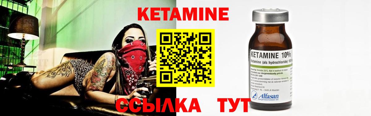 Дятьково  Кетамин VHQ  Вход с VPN  Кетамин ketamine 