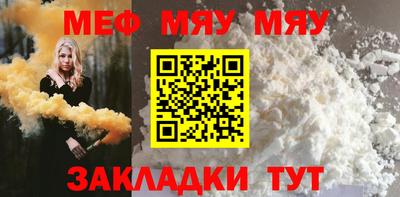 мяу мяу мука Каменск-Уральский