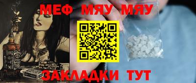 мяу мяу мука Каменск-Уральский