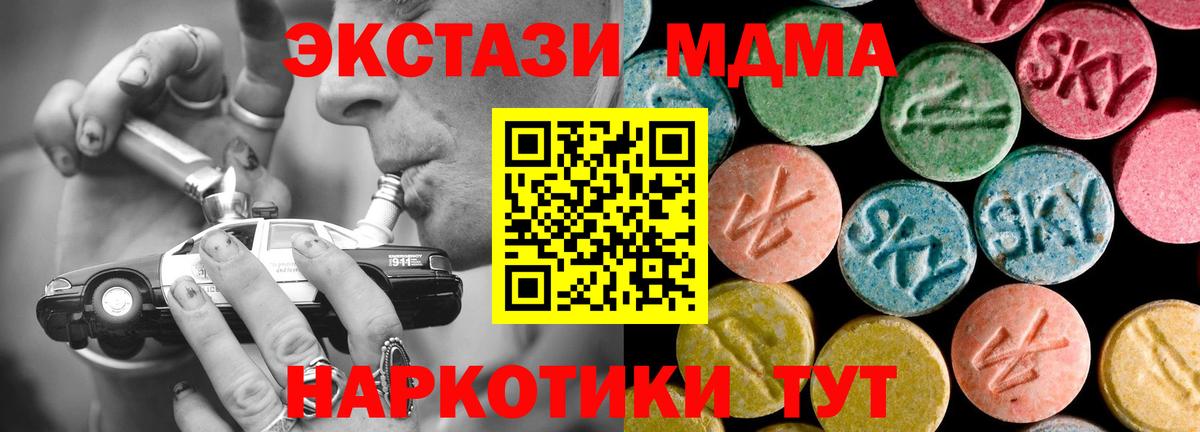 MDMA молли Дятьково