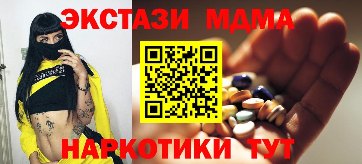MDMA Molly  MDMA Molly  Вход с VPN  Дятьково 