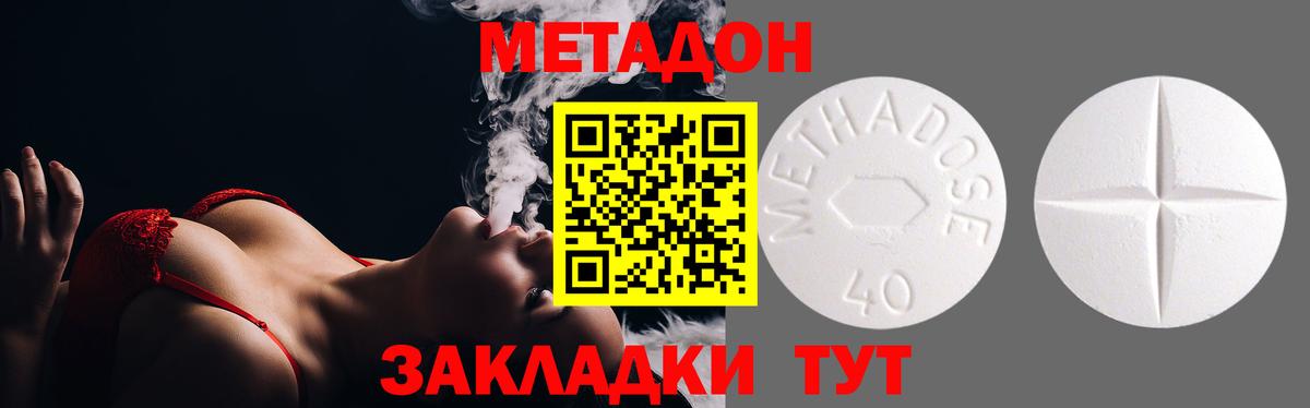 Дятьково  Метадон methadone  МЕТАДОН белоснежный  Вход с VPN 