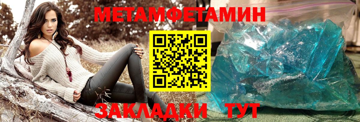 МЕТАМФЕТАМИН пудра Дятьково