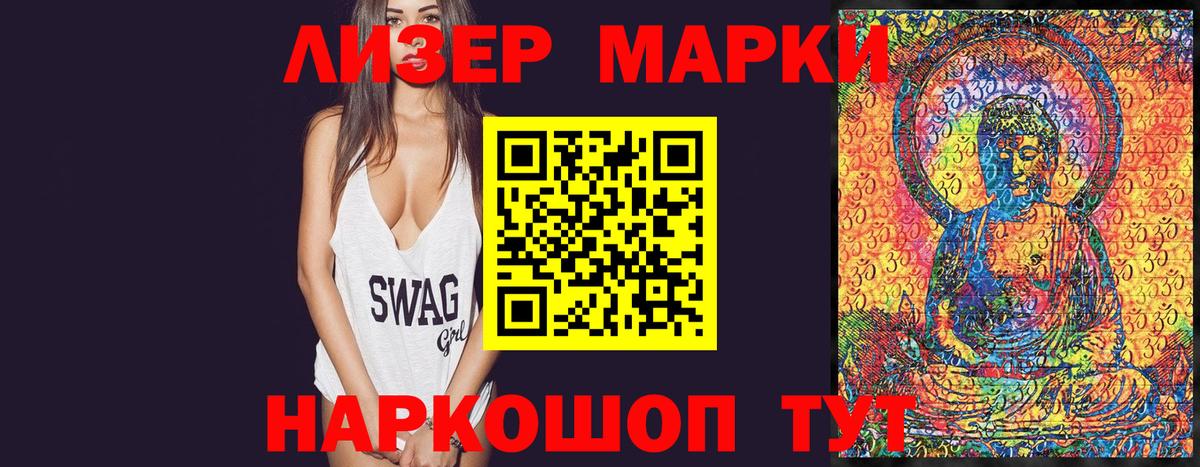 Наркотические марки 1500мкг  Вход с VPN  Марки 25I-NBOMe  Дятьково  Наркотические марки 1500мкг 