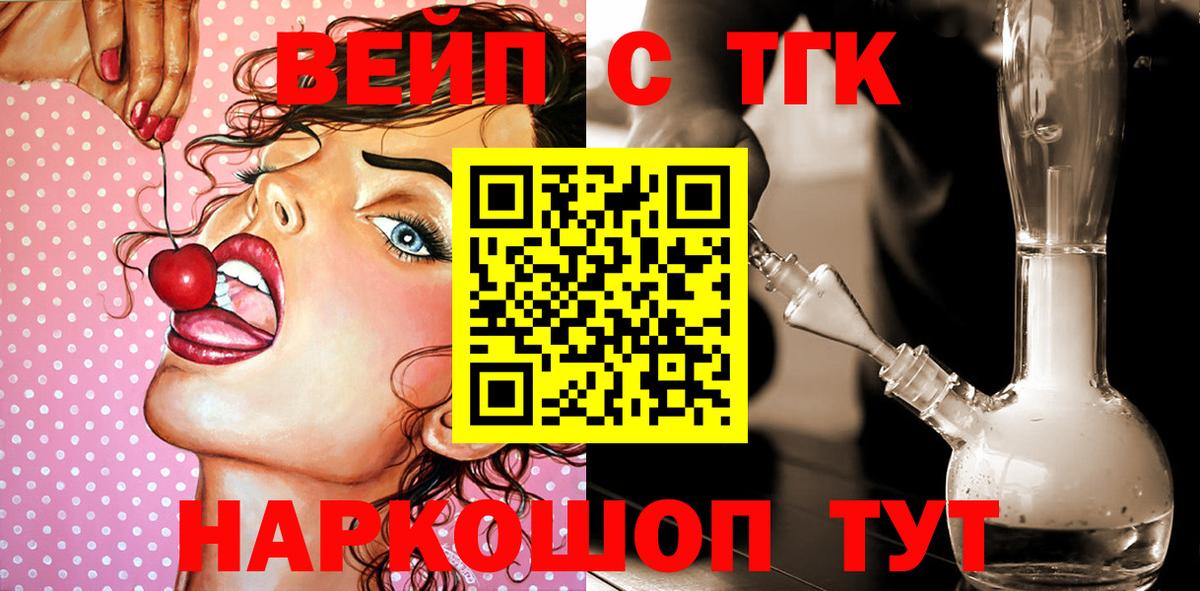 Дистиллят ТГК концентрат Дятьково