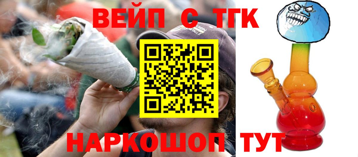 Дистиллят ТГК вейп  Дистиллят ТГК вейп с тгк  Дятьково  Вход с VPN 